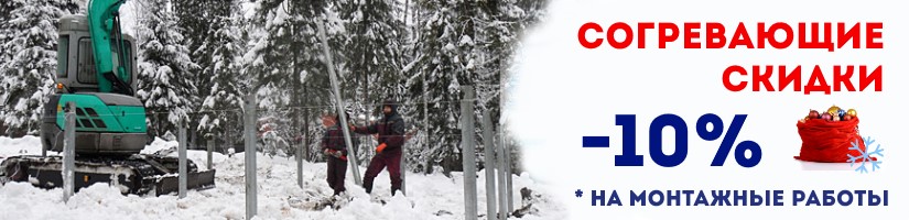 Акция: Согревающие скидки от СваяРлв