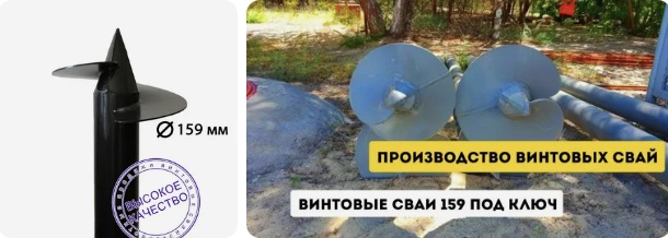 Купить сваи 159 мм в Рославле от 1742 руб - цена от производителя